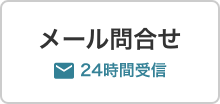 学校でのいじめのお悩みを法律で解決 学校 教育を得意としている法律事務所 弁護士